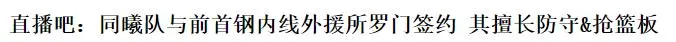 外援所罗门